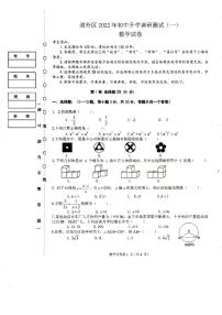 黑龙江省哈尔滨市道外区2022年中考一模数学试卷（含答案）