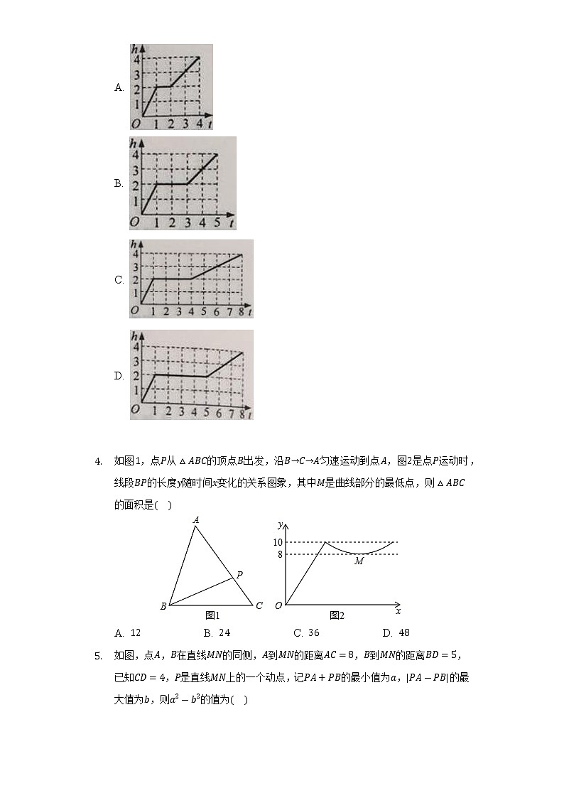 北师大版初中数学七年级下册期末测试卷（困难）（含答案解析）02