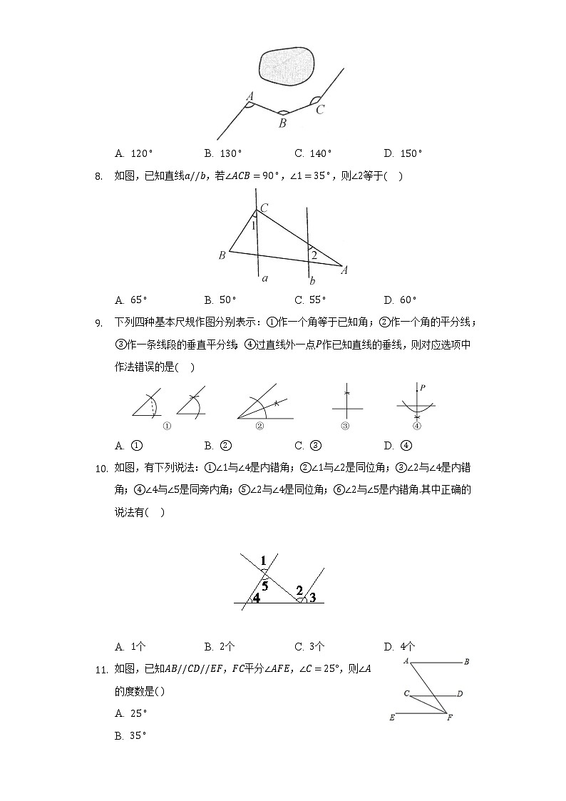 北师大版初中数学七年级下册第二单元《相交线与平行线》单元测试卷（标准）（含答案解析）03