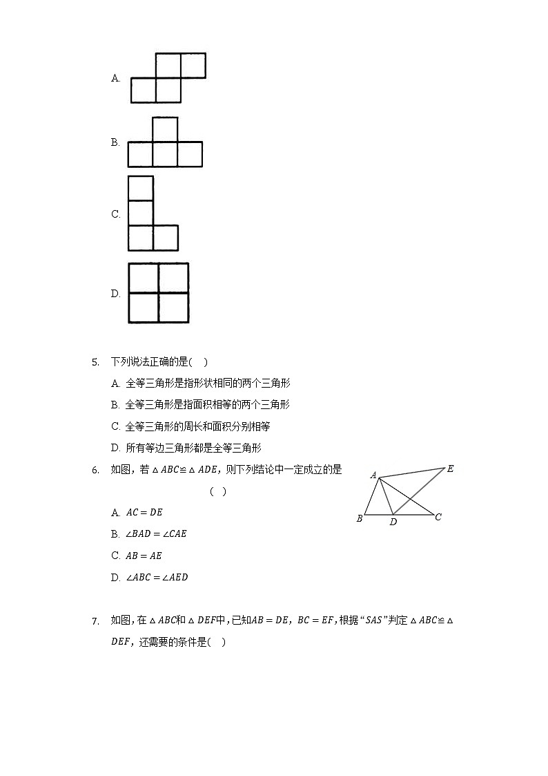 北师大版初中数学七年级下册第四单元《三角形》单元测试卷（较易）（含答案解析）02