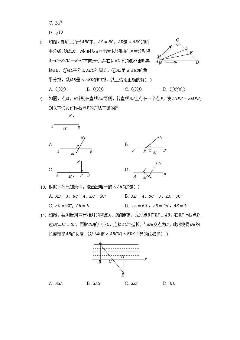 北师大版初中数学七年级下册第四单元《三角形》单元测试卷（困难）（含答案解析）03
