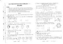 2022年浙江省丽水市初中毕业生学业考试模拟试卷(一)数学试题