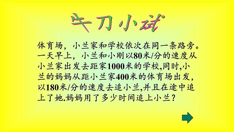 华东师大版七年级下册数学 6.1 从实际问题到方程 课件第6页