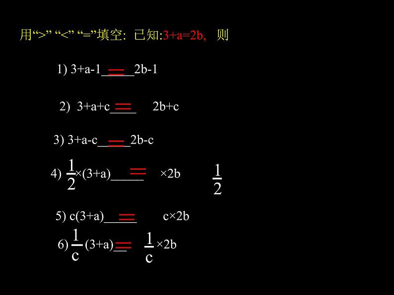 华东师大版七年级下册数学 6.2.1 等式的性质与方程的简单变形_(1) 课件06