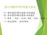 华东师大版七年级下册数学 6.3 实践与探索_2 课件