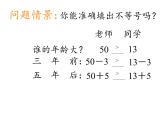 华东师大版七年级下册数学 6.2.1 等式的性质与方程的简单变形(3) 课件