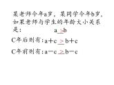 华东师大版七年级下册数学 6.2.1 等式的性质与方程的简单变形(3) 课件