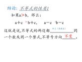 华东师大版七年级下册数学 6.2.1 等式的性质与方程的简单变形(3) 课件
