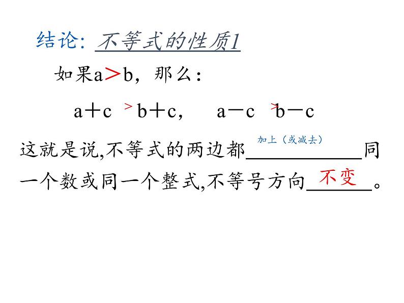 华东师大版七年级下册数学 6.2.1 等式的性质与方程的简单变形(3) 课件第4页