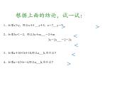 华东师大版七年级下册数学 6.2.1 等式的性质与方程的简单变形(3) 课件
