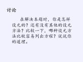 华东师大版七年级下册数学 6.3 实践与探索 课件