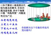 华东师大版七年级下册数学 6.3 实践与探索_(3) 课件