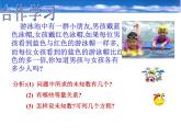 华东师大版七年级下册数学 6.3 实践与探索_(3) 课件