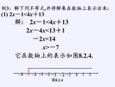 华东师大版七年级下册数学 8.2.3 解一元一次不等式(3) 课件