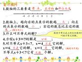 华东师大版七年级下册数学 8.2.1 不等式的解集(3) 课件