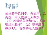 华东师大版七年级下册数学 8.2.2 不等式的简单变形_ 课件