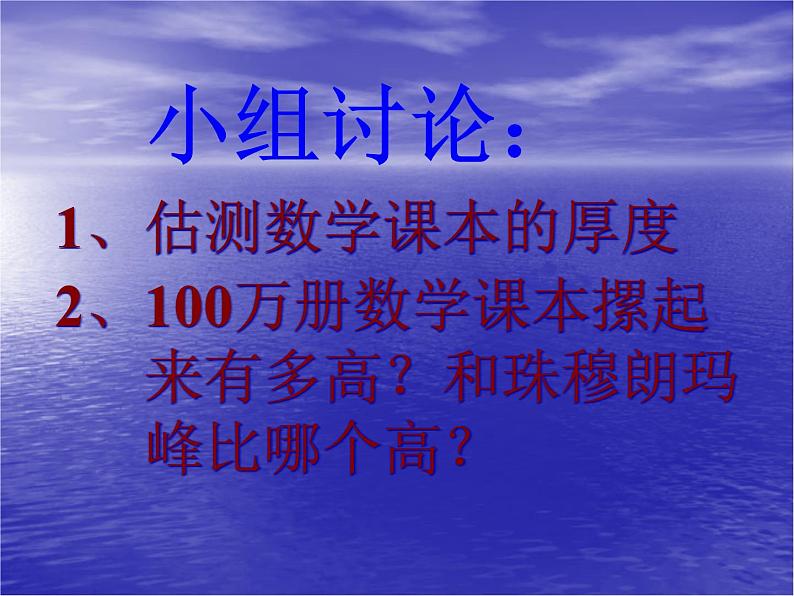 华东师大版七年级下册数学 8.1 认识不等式_(1) 课件第5页