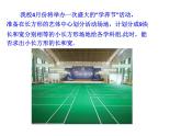 華東師大版七年級(jí)下冊(cè)數(shù)學(xué) 7.4實(shí)踐與探索 課件