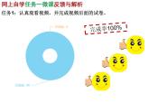 華東師大版七年級(jí)下冊(cè)數(shù)學(xué) 7.4實(shí)踐與探索 課件