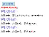 华东师大版七年级下册数学 8.2.3 解一元一次不等式_(2) 课件