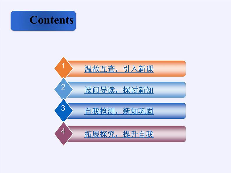 华东师大版七年级下册数学 8.3 一元一次不等式组(12) 课件第2页