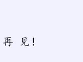 华东师大版七年级下册数学 8.3 一元一次不等式组(14) 课件