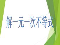 初中数学华师大版七年级下册3 解一元一次不等式多媒体教学ppt课件