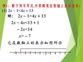 华东师大版七年级下册数学 8.2.3 解一元一次不等式_ 课件