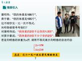 华东师大版七年级下册数学 8.3一元一次不等式组 课件