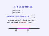 华东师大版七年级下册数学 8.3 一元一次不等式组(6) 课件
