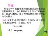 华东师大版七年级下册数学 8.3 一元一次不等式组_ 课件