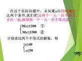 华东师大版七年级下册数学 8.3 一元一次不等式组_ 课件