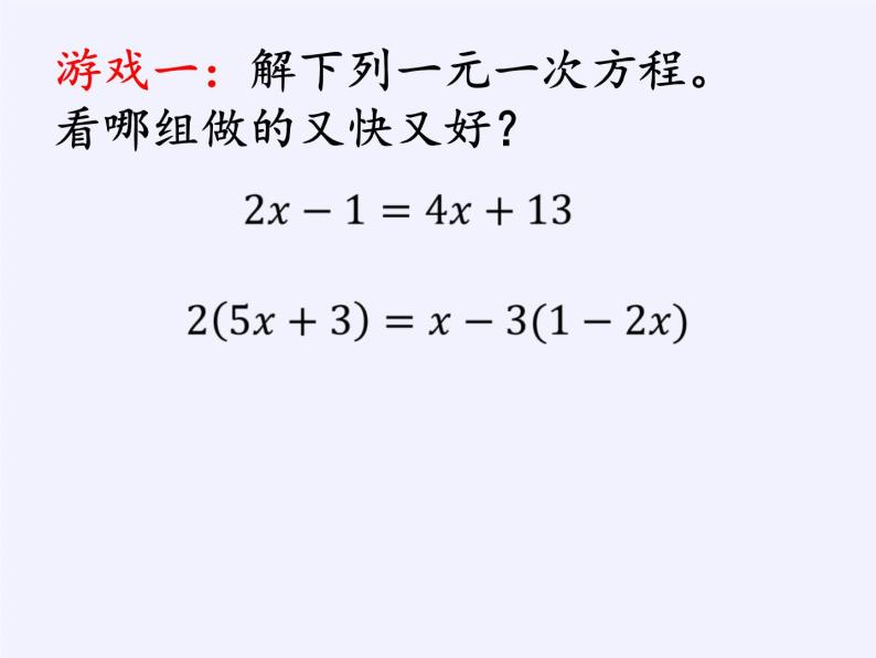 华东师大版七年级下册数学 8.3 一元一次不等式组(18) 课件07