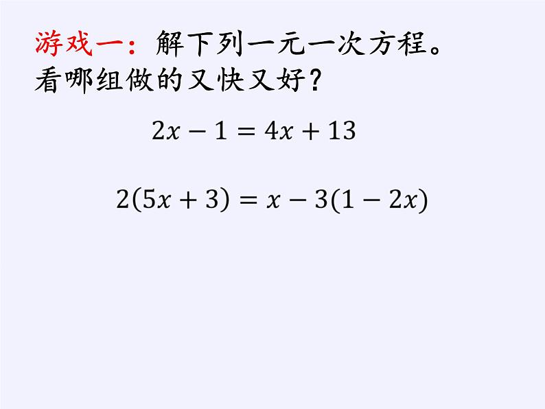 华东师大版七年级下册数学 8.3 一元一次不等式组(18) 课件第7页