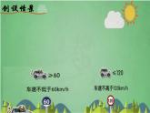 华东师大版七年级下册数学 8.3 一元一次不等式组(15) 课件