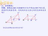 华东师大版七年级下册数学 10.2.2 平移的特征(5) 课件