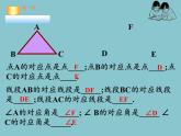 华东师大版七年级下册数学 10.2.2 平移的特征(3) 课件