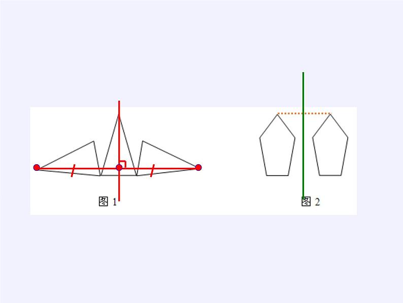 华东师大版七年级下册数学 10.1.3 画轴对称图形 (2) 课件第4页