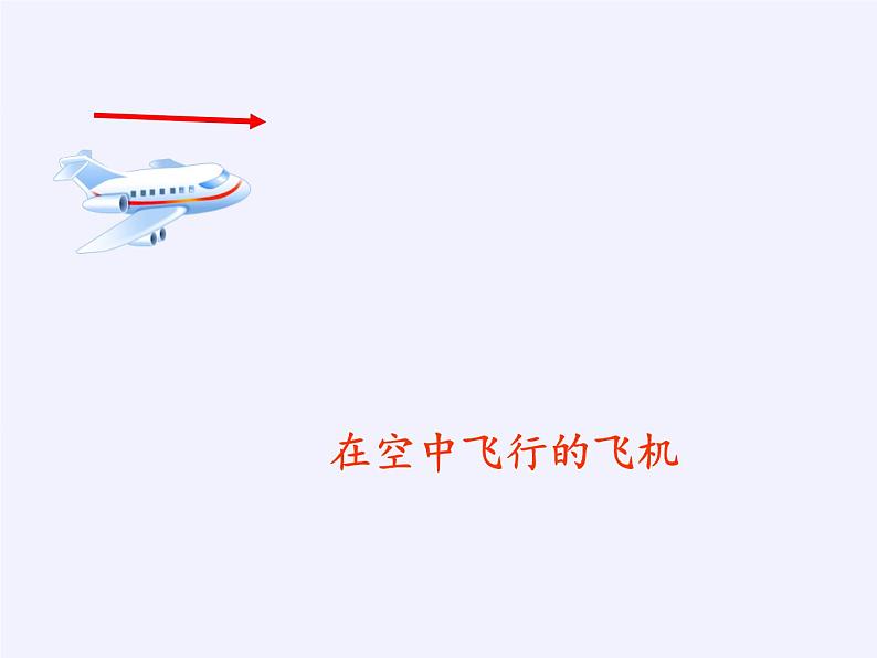 华东师大版七年级下册数学 10.2.2 平移的特征(2) 课件第3页