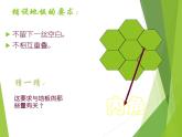 华东师大版七年级下册数学 9.3.1 用相同的正多边形_(2) 课件