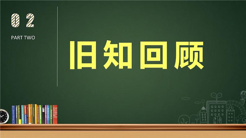 华东师大版七年级下册数学 10.1.3 画轴对称图形 课件04