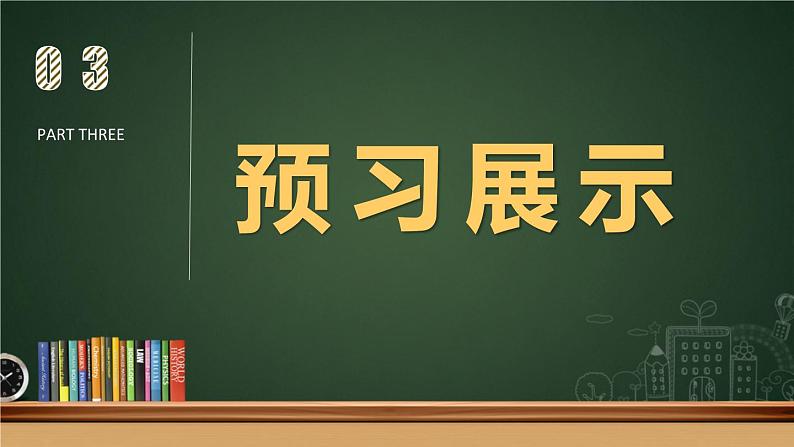 华东师大版七年级下册数学 10.1.3 画轴对称图形 课件06