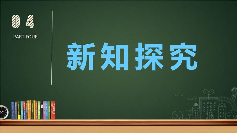 华东师大版七年级下册数学 10.1.3 画轴对称图形 课件08