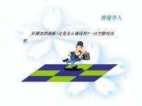 初中数学华师大版七年级下册1 用相同的正多边形授课课件ppt