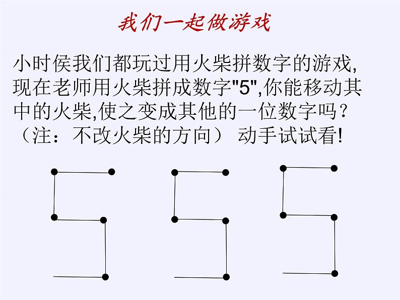 华东师大版七年级下册数学 10.2.1 图形的平移(3) 课件03