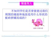 华东师大版七年级下册数学 9.3.1 用相同的正多边形铺设地面 课件