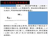 华东师大版七年级下册数学 10.1.2 轴对称的再认识(10) 课件