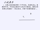 华东师大版七年级下册数学 10.1.2 轴对称的再认识(10) 课件