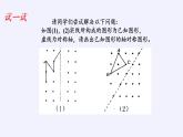 华东师大版七年级下册数学 10.1.3 画轴对称图形(3) 课件