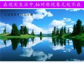华东师大版七年级下册数学 10.1.3 画轴对称图形(4) 课件
